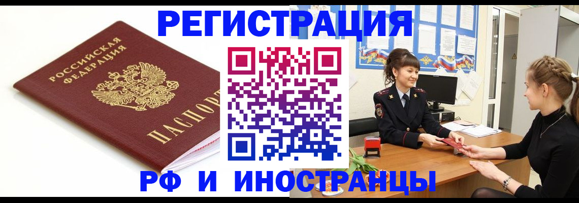 прописка ребенка в Знаменске