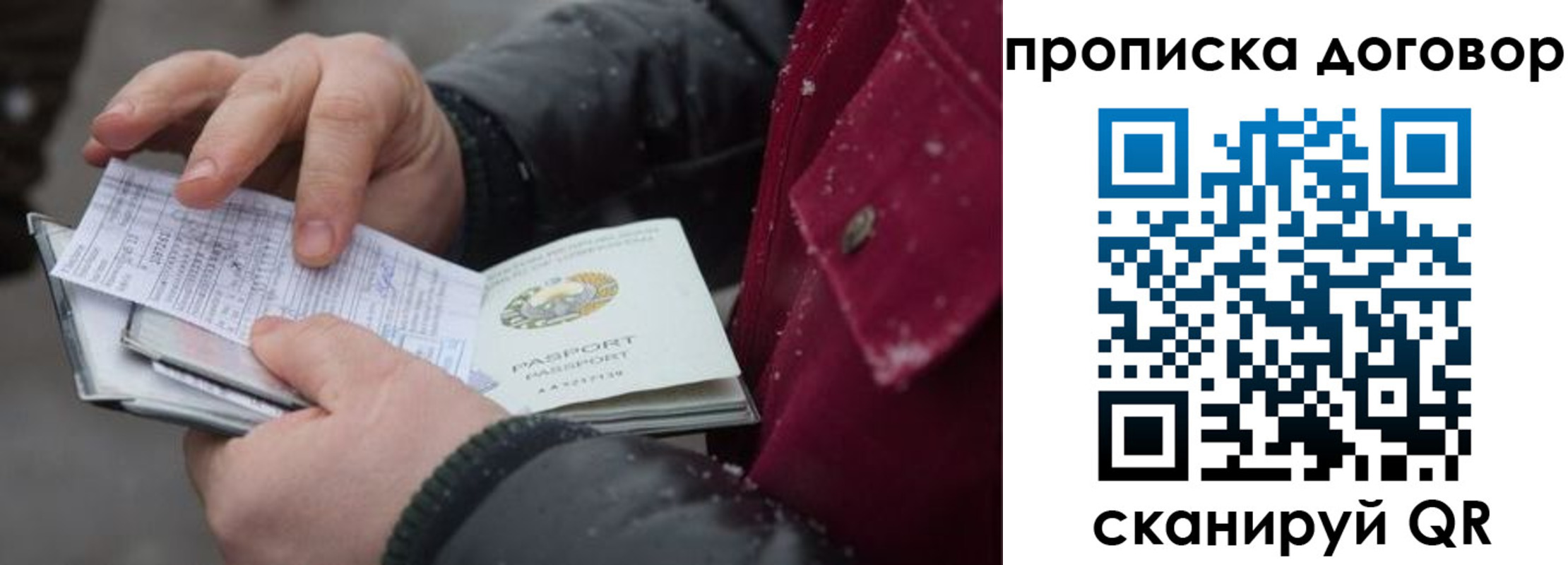 временная регистрация в Знаменске
