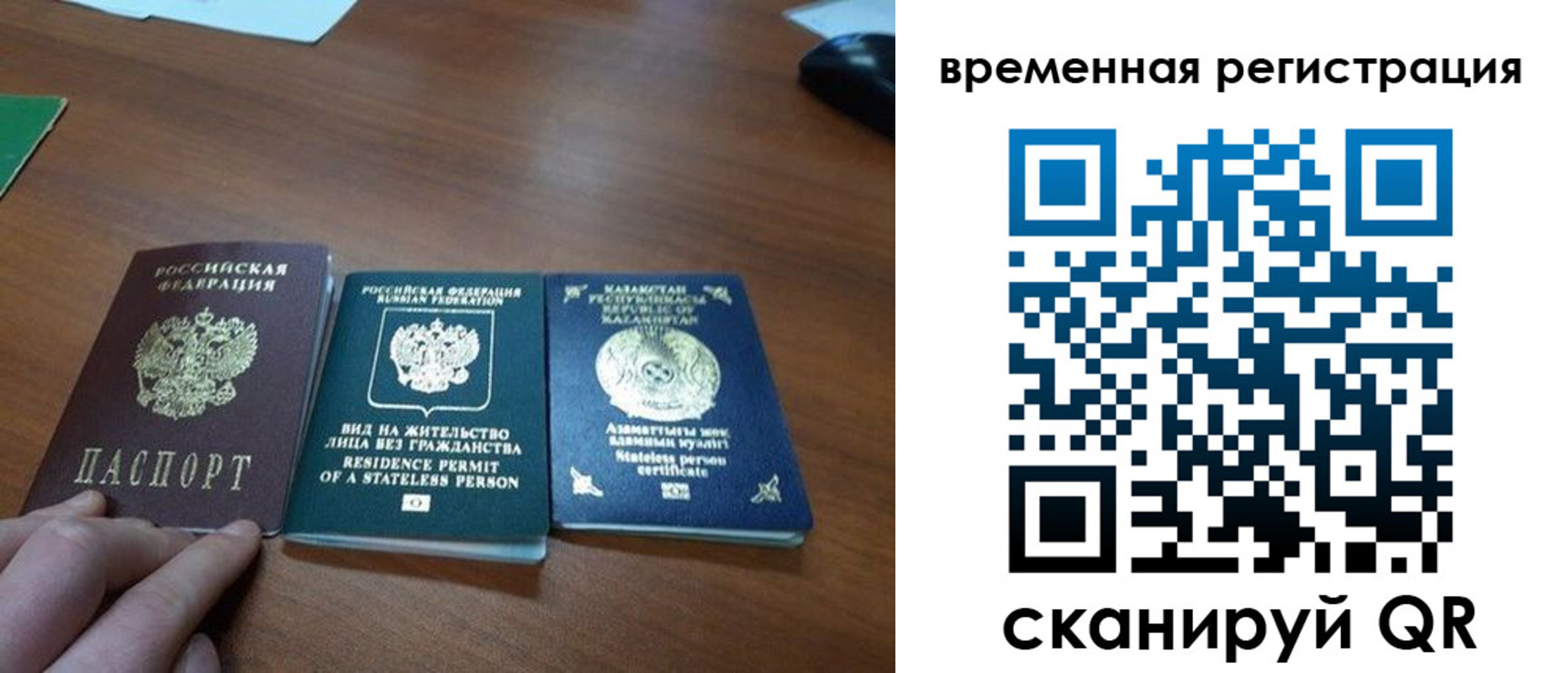 временная прописка в Знаменске