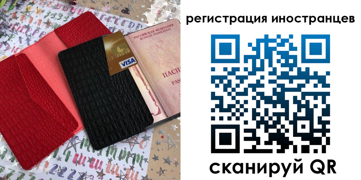 прописка для работы в Знаменске