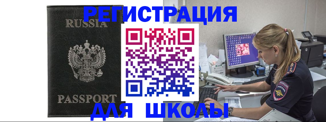 где прописаться в Знаменске