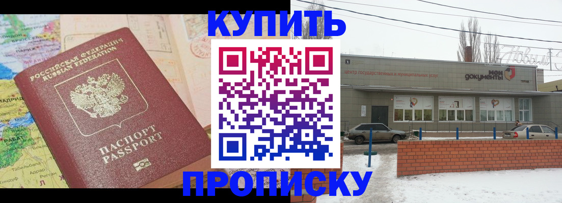 регистрация для дет. сада в Знаменске